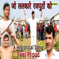 Jo Lalkare Rajputo Ko - Upendra Rana MP3 Songs