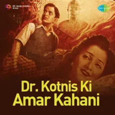 Main Hoon Nanhi Nai Dulhan - Dr. Kotnis Ki Amar Kahani - Jayshree T. MP3 Songs