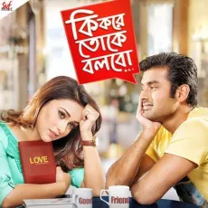 Tor Motoi - Jeet Gannguli MP3 Songs