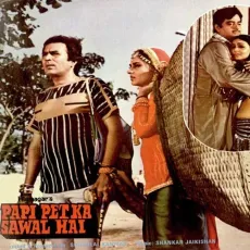 Jab Dushman Ho Gaya Waqt - Papi Pet Ka Sawal Hai - Kishore Kumar MP3 Songs