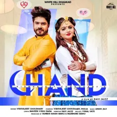 Chand - Vishvajeet Choudhary MP3 Songs