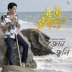 Joon Jwoli - Zubeen Garg - Zubeen Garg MP3 Songs