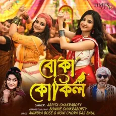 Boka Kokil - Bonnie Chakraborty, Arpita Chakraborty MP3 Songs