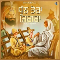 Dhan Tera Jigra - G Khan Mp3 Free Download - G Khan, Fateh Shergill MP3 Songs