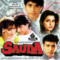 Deewana To Keh Diya - Sauda Song Download - Kumar Sanu MP3 Songs