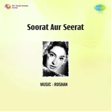 Prem Lagan Man Mein Basa Le - Soorat Aur Seerat - Asha Bhosle MP3 Songs