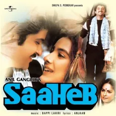 Chalte Chalen Lehron Ke Saath - Saaheb - Kishore Kumar MP3 Songs