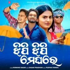 Jhipi Jhipi Meghare - Humane Sagar MP3 Songs