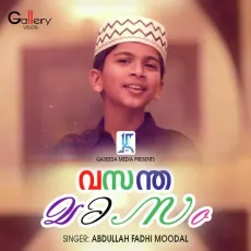 Swallathullah - Abdulla Fadil Moodal MP3 Songs