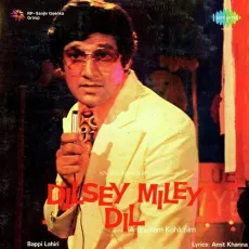 Hathon Mein Mere Bhi Mehndi - Dilsey Miley Dil - Sulakshana Pandit, Vijayta Pandit, Bappi Lahiri MP3 Songs