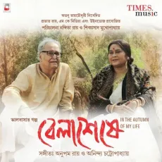 Obhabe Keno - Anupam Roy MP3 Songs