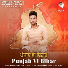 Punjab Vi Bihar - Kuldeep Rasila Song Mp3 Download - Kuldeep Rasila MP3 Songs