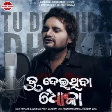Tu Deithiba Dhoka - Humane Sagar MP3 Songs