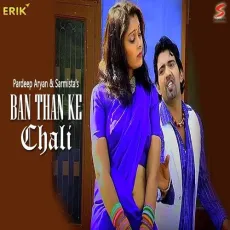 Ban Than Ke Chali - Pardeep Aryan, Sarmista MP3 Songs
