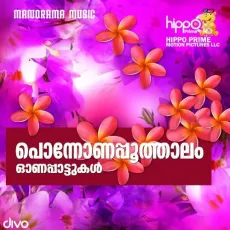 Poovalippoomkuruvee - K. S. Chithra MP3 Songs