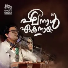 Palanaal Ekanaayi - Raaza Razaq MP3 Songs