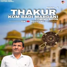Thakur Kom Badi Mardani 2 - Upendra Rana MP3 Songs