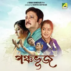 Allah Megh De Pani De - Surabhi Banerjee MP3 Songs