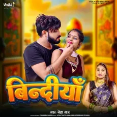 Bindiya - Neha Raj MP3 Songs