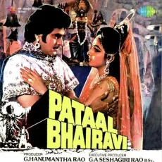 Chumma Chumma - Pataal Bhairavi - Salma Agha, Bappi Lahiri MP3 Songs