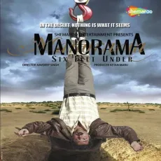 Woh Bheege Pal (Jayesh Gandhi) - Manorama Six Feet Under - Jayesh Gandhi MP3 Songs