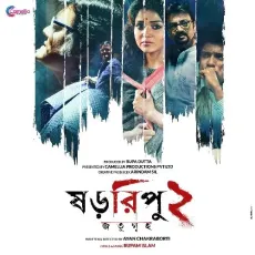 Neel Nari - Rupam Islam, Aditi Paul MP3 Songs
