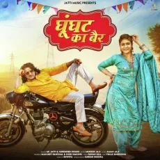 Ghunghat Ka Bair - Surender Romio, AK JAtti MP3 Songs