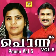 Bathum Muthaninju - Kannur Shereef MP3 Songs