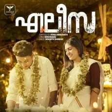 Ee Ravil - Sidharth Shankar MP3 Songs