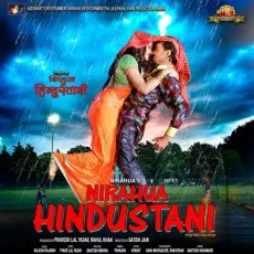 Sarso Mein Inter Kailu - Rajesh-Rajnish MP3 Songs