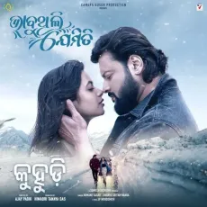 Bhabuthili Jemiti Kuhudi - Somesh Satpathy, Humane Sagar, Ananya Nanda MP3 Songs
