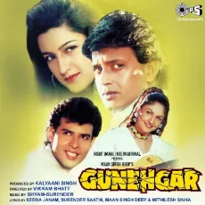Keh Do Na Ke Tumse Pyar Hai - Gunehgar Free Mp3 Download Song - Kumar Sanu, Sadhana Sargam MP3 Songs