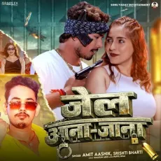 Jail Aana Jaana - Amit Aashik, Srishti Bharti MP3 Songs