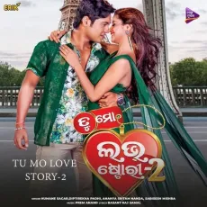 Feel Karuchhi - Humane Sagar, Diptirekha Padhi MP3 Songs