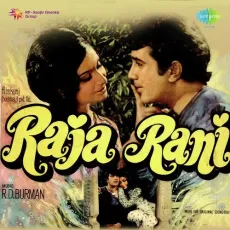Ja Re Ja Maine Tujhe Jaan Liya - Raja Rani - Lata Mangeshkar MP3 Songs