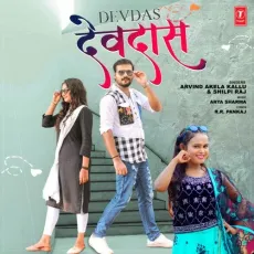 Devdas - Arvind Akela Kallu, Shilpi Raj, Arya Sharma MP3 Songs