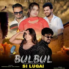 Bulbul Si Lugai


 - Farmani Naaz Latest Song Download - Farmani Naaz, Anil Rawat MP3 Songs