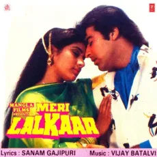 Kabhi Jhatka Kabhi Seene Se - Meri Lalkaar - Nitin Mukesh, Sadhana Sargam MP3 Songs