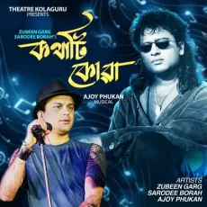KOTHATI KUWA - Ajoy Phukan - Ajoy Phukan, Zubeen Garg, Sarodee Borah MP3 Songs