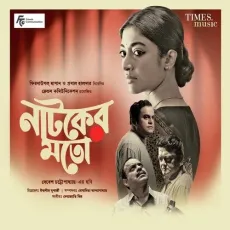 Prano Bhoriye Trisha Horiye - Rupankar Bagchi, Rabindranath Tagore MP3 Songs