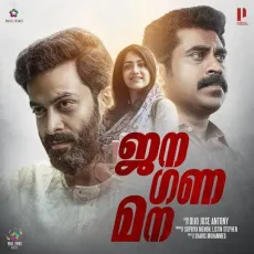 Etho Tharattin - Sooraj Santhosh, Jyothish Kassi, Jakes Bejoy MP3 Songs
