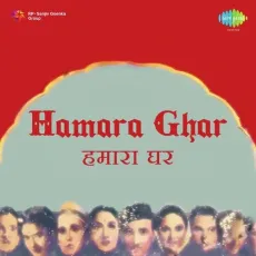 Chori Chori Mat Dekh Balam - Hamara Ghar - Geeta Dutt, Mohammed Rafi MP3 Songs