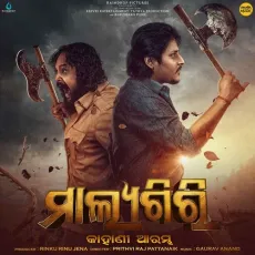 Dhulia Janda - Aseema Panda, Kuldeep Pattanaik, Bunty R Samal MP3 Songs