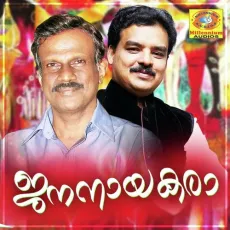 Keralam - Sabu MP3 Songs