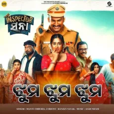 Jhum Jhum Jhum - Mantu Chhuria MP3 Songs