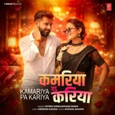 Kamariya Pa Kariya - Ritesh Singh, Shivani Singh, Avichal Sahani, Krishna Kaicha MP3 Songs