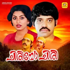 Samaya Radhangalil - K.J. Yesudas, P. Jayachandran MP3 Songs