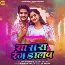 Sa Ra Ra Rang Dalab - Sachin Singh, Srishti Bharti MP3 Songs