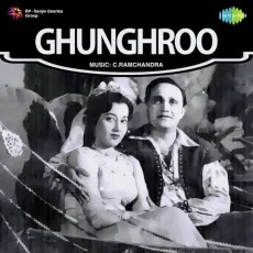 Mere Peechhe Peechhe Aake O Chhore - Ghunghroo - Shamshad Begum, Chitalkar MP3 Songs