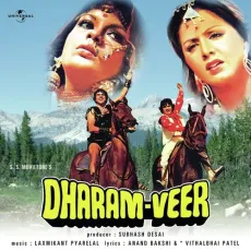 Band Ho Mutthi To Lakh Ki - Dharam Veer - Lata Mangeshkar, Asha Bhosle MP3 Songs
